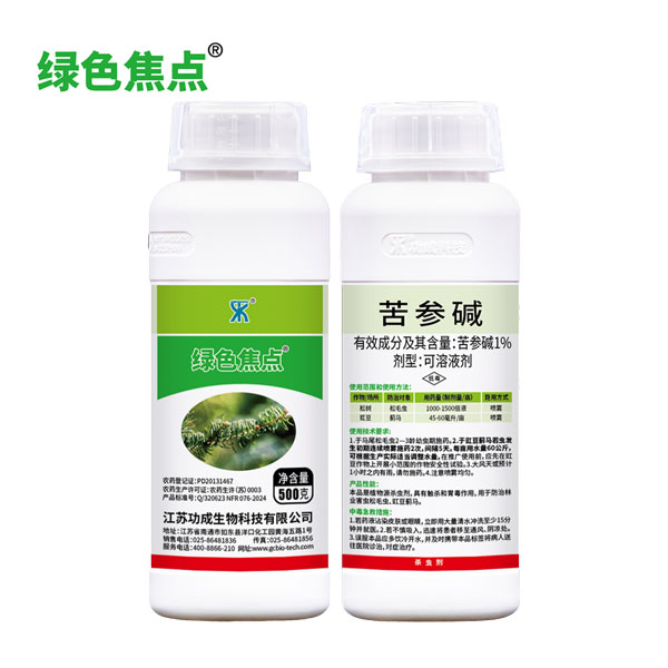 1%苦参碱可溶液剂